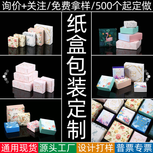 diy定做彩色通用气垫现货包装盒