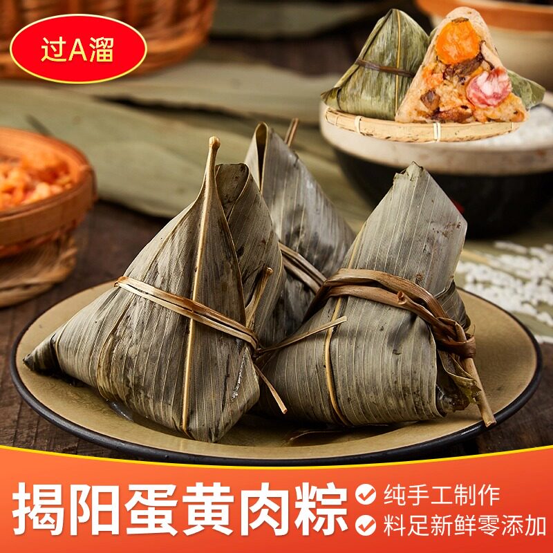 粽子咸蛋黄肉粽广东潮汕腊肠鲜肉香菇正宗现做手工粽4个装包邮