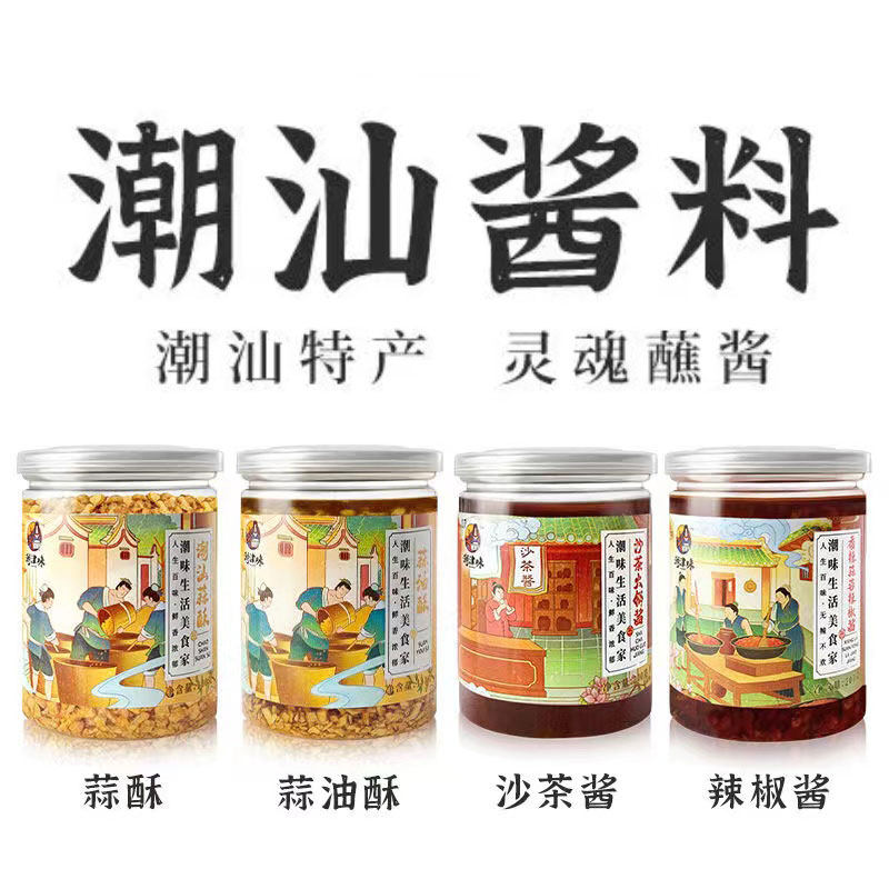 潮汕特产蒜蓉辣椒辣椒酱沙茶酱炸蒜酥锅酱调味品牛肉丸汤粉配料