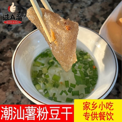 普宁豆干油炸脆皮布仔豆干潮汕特产小吃酥皮嫩肉特餐厅一包500克