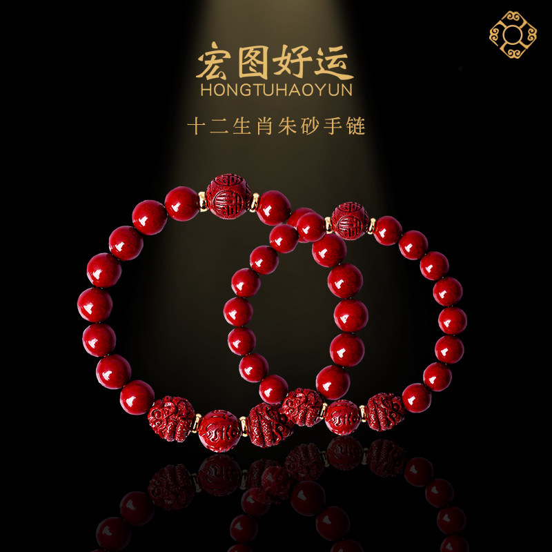 2023兔年十二生肖属兔紫金朱砂石幸运手链男女款六合手串转运饰品