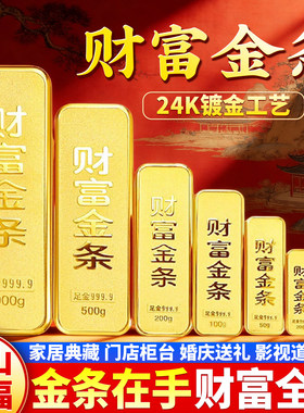 老师推荐2026新款仿真财富金条