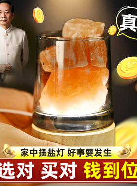 喜马拉雅盐灯摆件粗盐净宅卧室睡眠小夜灯香薰扩香石水晶消磁净化