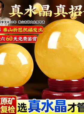 黄水晶球摆件天然原石白色水晶球蓝红招财厨房客厅开业家居装饰品