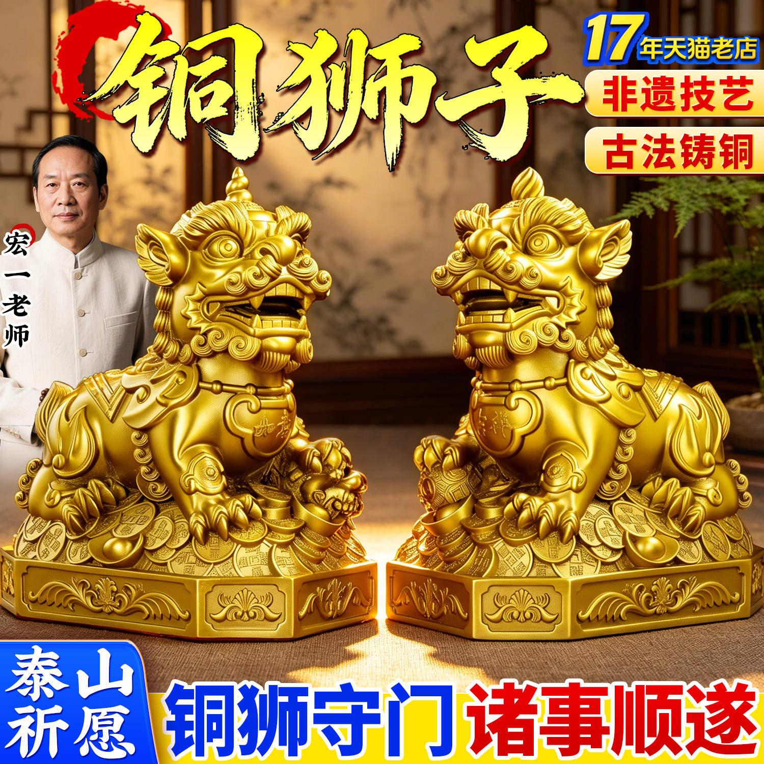 吉祥如意黄铜狮子一对开业摆件