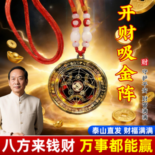 【茅山開財】六芒七星开財阵能量开韵随身守护聚财阵驾车个人用品