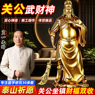 铜制武财神家用客厅九龙五岳元宝关公聚财供奉神像摆件铜像办公室