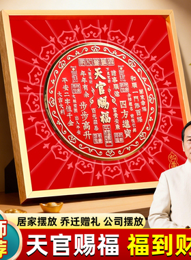 泰山直发天官赐福桌面摆台