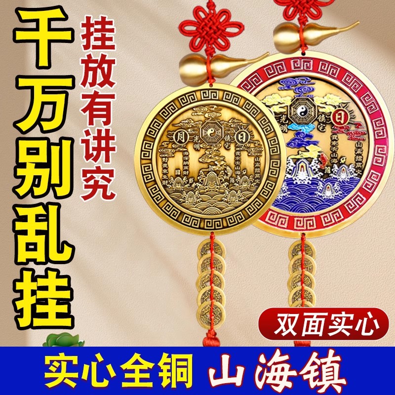 山海镇挂件纯黄铜室外八卦镜室内凸镜铜制家用乔迁大门口客厅摆件