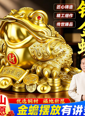 风水阁铜金蟾摆件店铺开业礼品