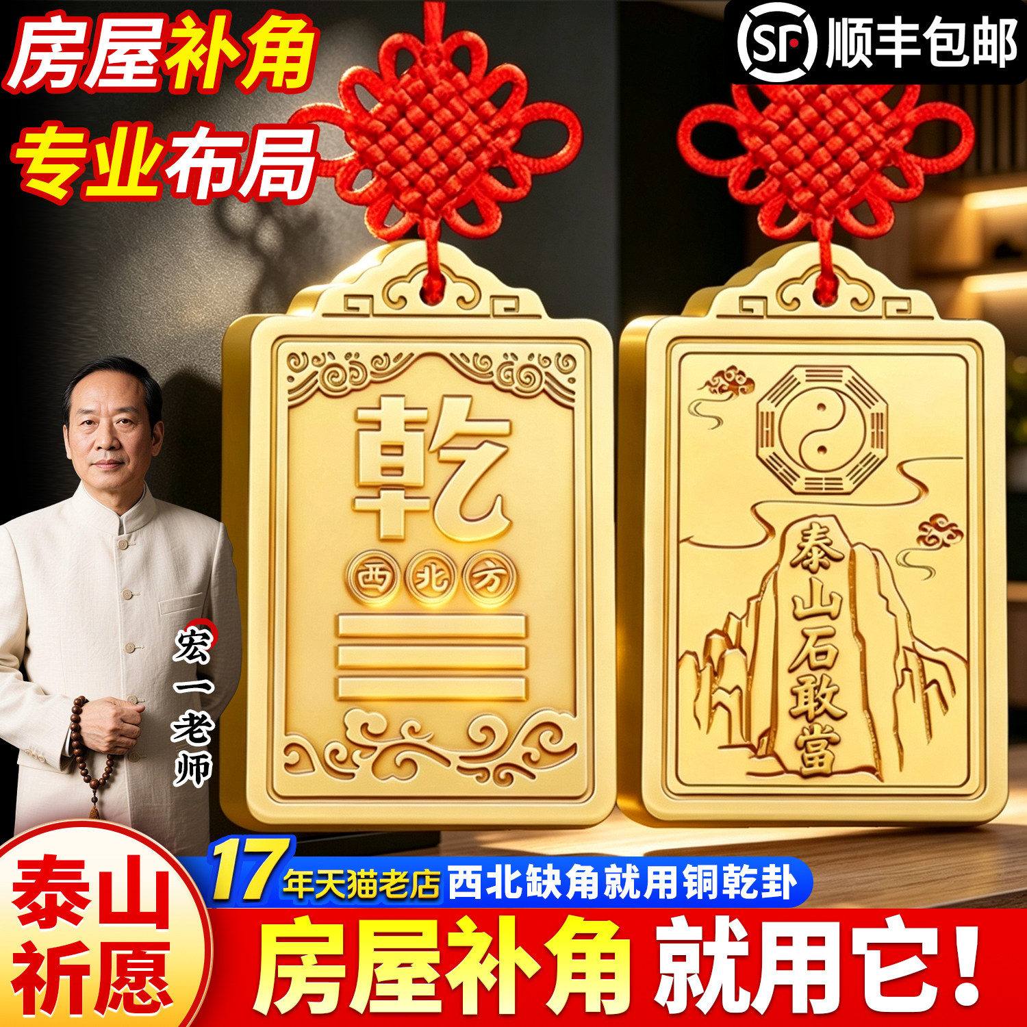 西北角房屋缺角补角牌纯黄铜坤卦摆件桃木震坎兑巽艮挂件八卦乾位