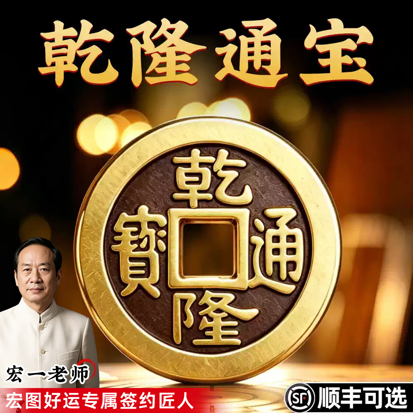 乾隆通宝古铜钱真品6枚大样古币纯铜老式清朝仿古代三枚旧古钱币