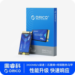 orico奥睿科m2固态硬盘2242PCIe3.0NVMe 512G 1TB台式机笔记本SSD