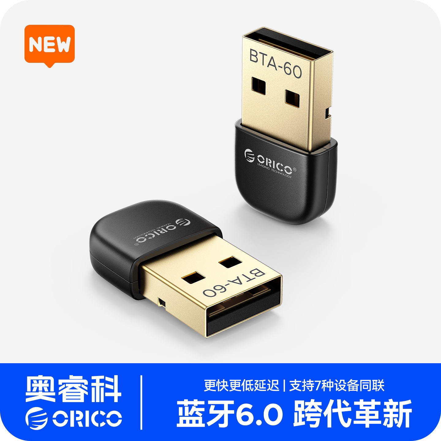 奥睿科蓝牙6.0适配器无线接收免驱动usb连接台式电脑音响鼠标耳机