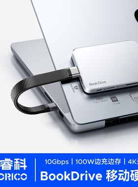 奥睿科BookDrive磁吸移动固态硬盘适用macbook笔记本苹果手机扩容
