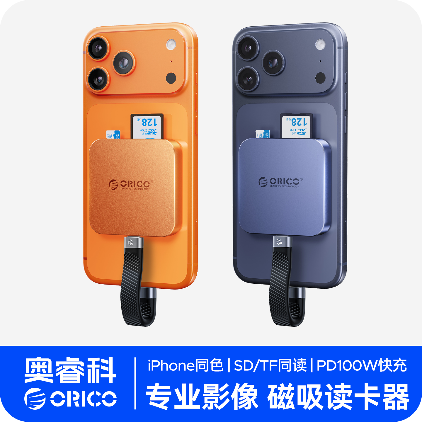 奥睿科Air5磁吸读卡器双卡同读