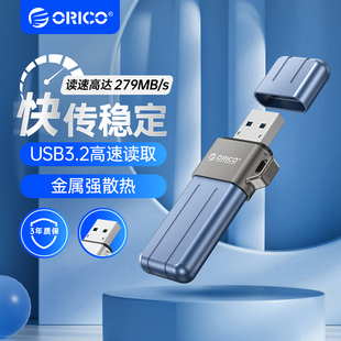 ORICO奥睿科高速U盘128g快闪UFSD手机电脑64g优盘官方旗舰正品