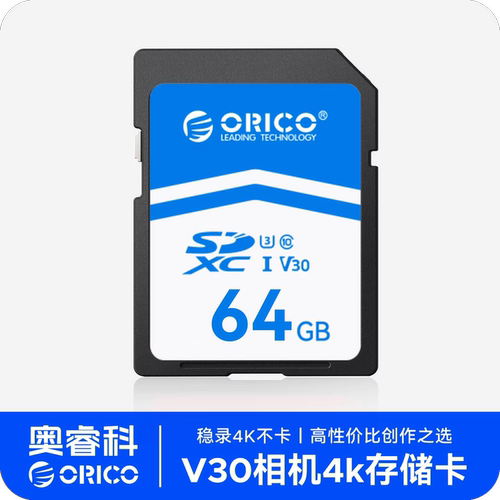 奥睿科v30相机存储sd卡
