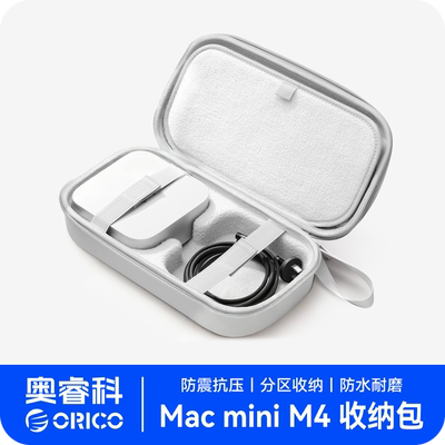 奥睿macmini收纳包M4Pro保护套