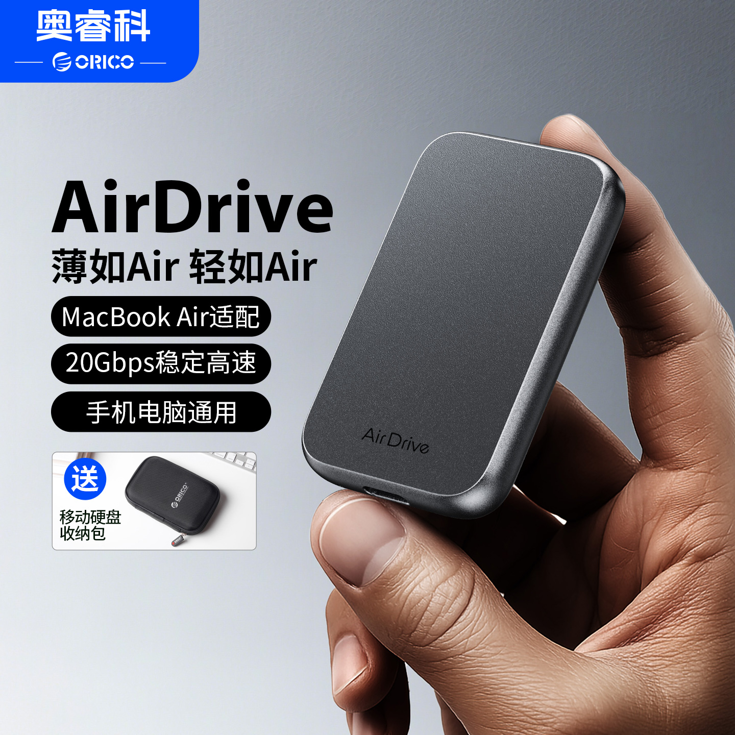 奥睿科AirDrive移动硬盘2T存储