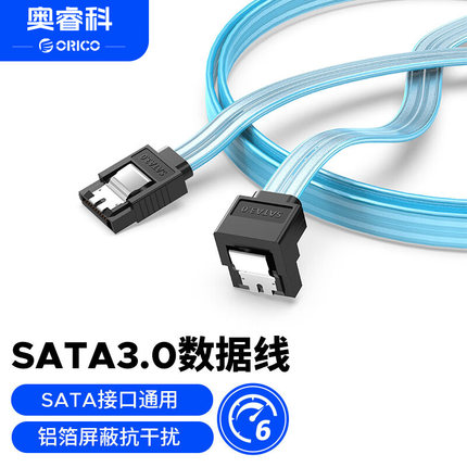 奥睿科sata3.0硬盘数据线6Gbps电源串口延长线光驱dvd传输转换线弯头通用台式机电脑机械SSD固态硬盘连接主板