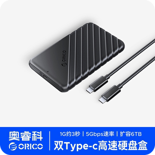 ORICO 奥睿科2.5寸移动硬盘盒usb读取器笔记本改移动sata通用ssd