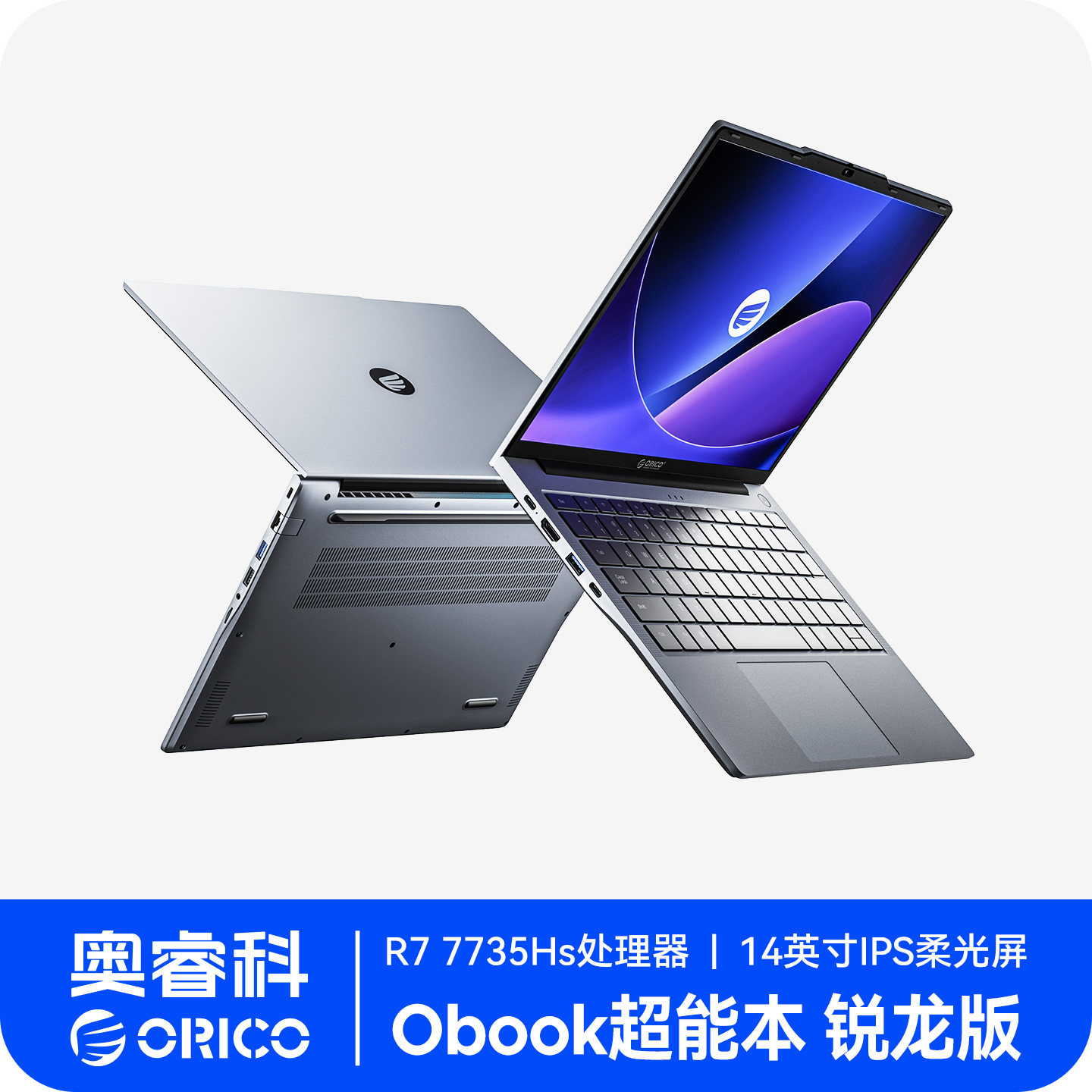 【新品现货+支持88vip券】奥睿科笔记本电脑14英寸Obook超能本锐龙版独显轻薄游戏本AMD R7处理器商务办公本