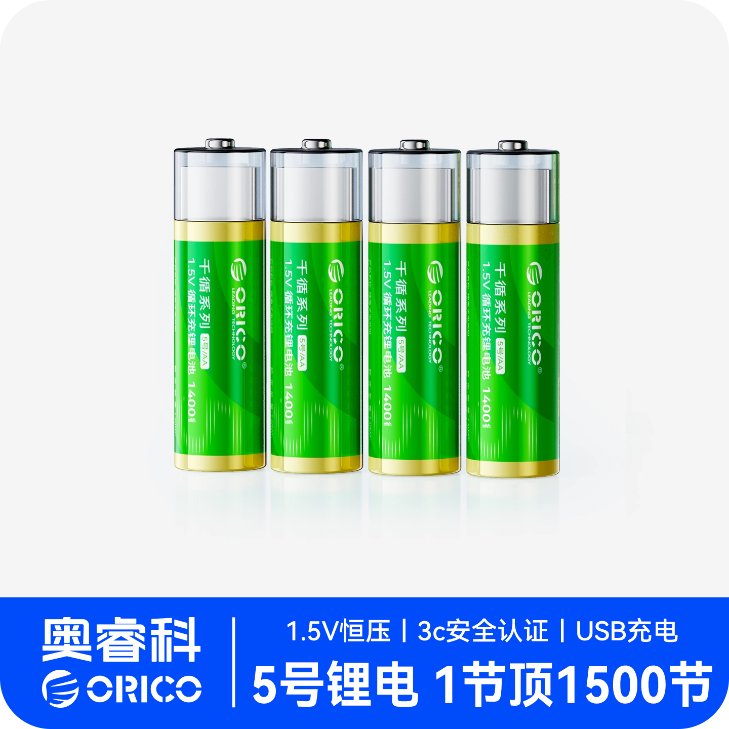 奥睿科5号电池锂电大容量7号可充电玩具车遥控器小风扇电蚊拍专用