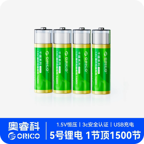 1.5h急速快充，持久续航可用10年