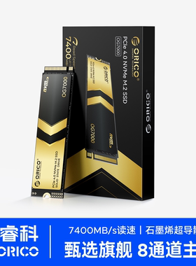 ORICO奥睿科M.2固态硬盘1T 2T4TB台式机PCIe4.0固态笔记本电脑ssd