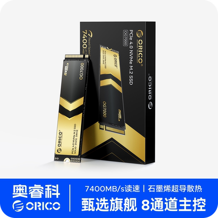 ORICO奥睿科M.2固态硬盘1T 2T4TB台式机PCIe4.0固态笔记本电脑ssd