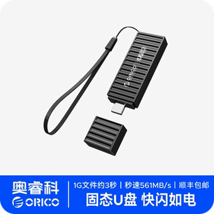 奥睿科手机u盘双接口电脑两用适用苹果内存扩容大容量双头优盘