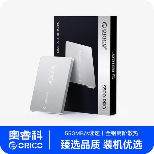 奥睿科2.5寸固态硬盘全铝外壳