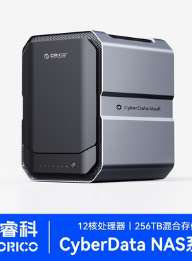 奥睿科NAS网络存储器CF500七盘位万兆nas私有云CyberData硬盘主机手机电脑备份远程办公数据共享云存储服务器
