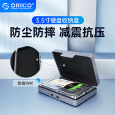 Корпус для жестого диска orico/奥睿科 3.5寸移动固态硬盘收纳盒子机械硬盘数码整理保护包