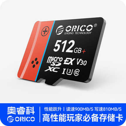 奥睿科TF闪存卡switch任天堂游戏内存卡Microsd Express高速存储