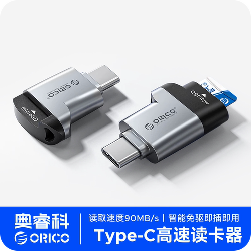 奥睿科读卡器usb3.0手机平板相机