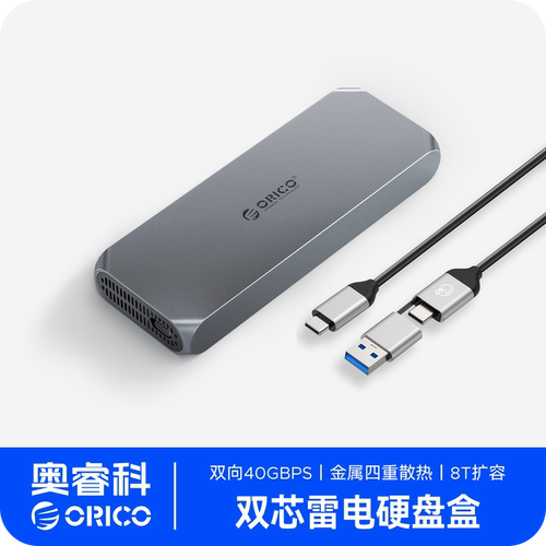 奥睿科m2固态硬盘盒雷电3外接盒