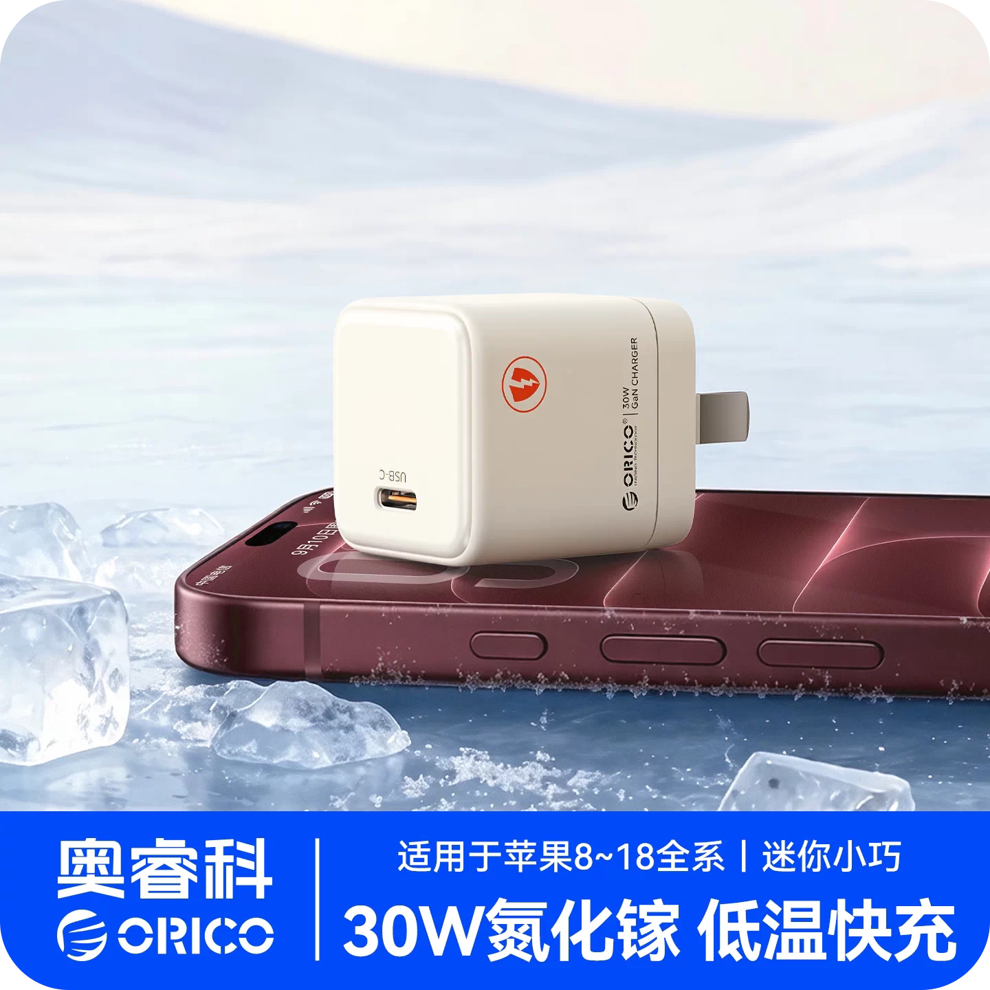 奥睿科新款手机充电器快充适用苹果18Promax充电头17氮化镓16快充头15插头PD30W充电线Type-c数据线迷你套装