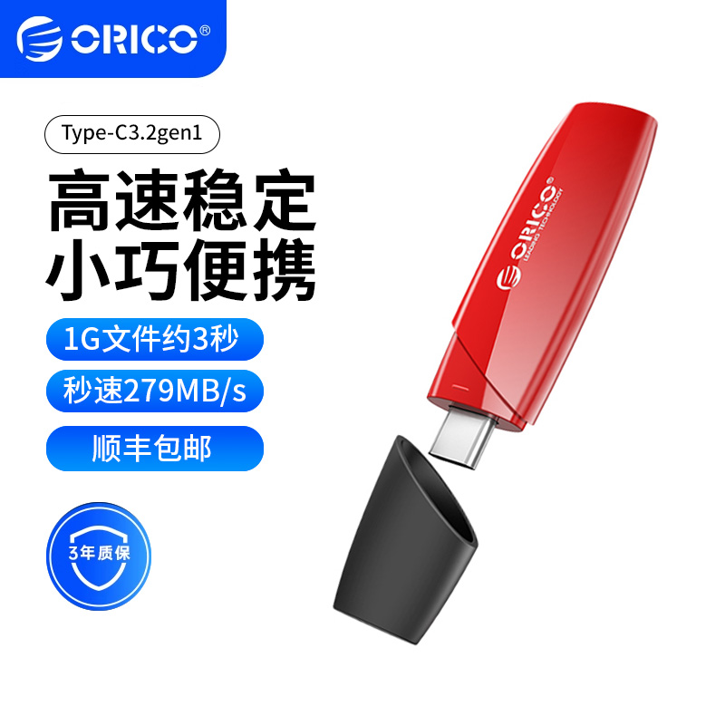 ORICOUSB车载音乐U盘128G容量