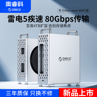 奥睿科MiniPro雷电5拓展坞