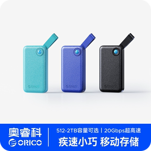 奥睿科移动固态硬盘1t大容量高速外置存储适用于苹果华为手机备份
