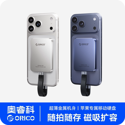 奥睿科移动固态硬盘1t大容量存储