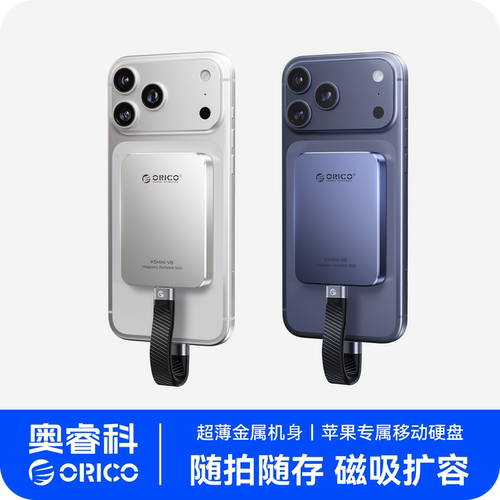 奥睿科移动固态硬盘1t大容量存储