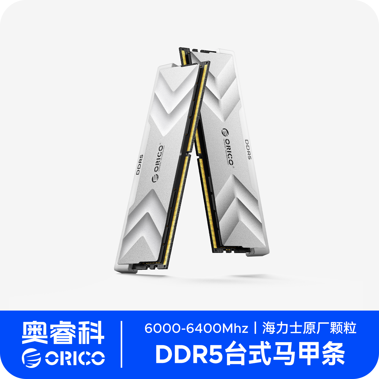 【海力士颗粒】DDR5台式机内存条