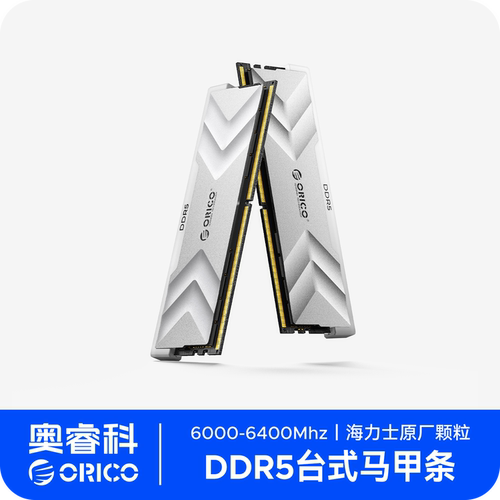 【海力士颗粒】DDR5台式机内存条