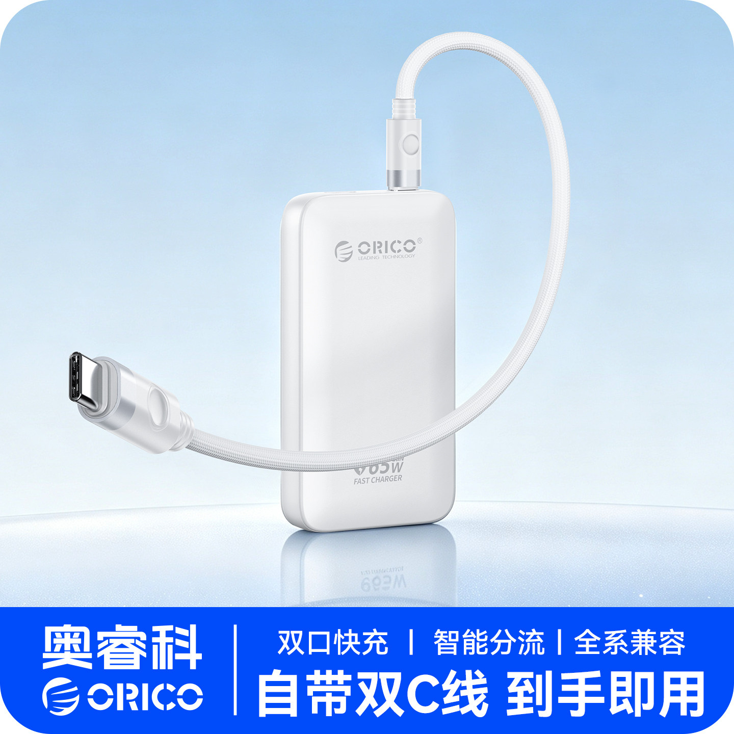 奥睿科65W闪充超薄氮化镓充电器PD快充头适用苹果17华为小米手机笔记本电脑双C口线充套装桌面便携可折叠插头