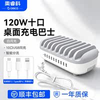 Aoruike high appearance level desktop charging station, charging bus, multi-port usb charger, mobile phone stand, multi-device storage rack, studio power base station 120w, suitable for iPhone, Apple, Huawei thumbnail 7