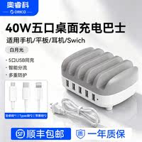 Aoruike high appearance level desktop charging station, charging bus, multi-port usb charger, mobile phone stand, multi-device storage rack, studio power base station 120w, suitable for iPhone, Apple, Huawei thumbnail 3
