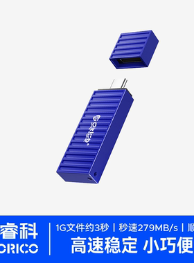 奥睿科256G固态u盘D50E手机u盘Type-C/A双接口手机电脑两用优盘